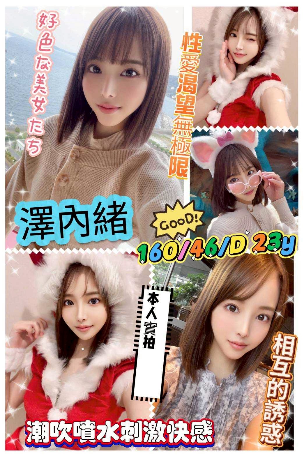 桃園 曉慧 擅長走後門 38G